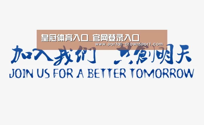 加入我们(图1)