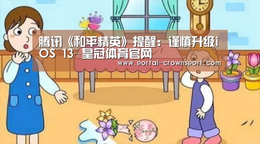 皇冠入口