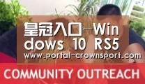 皇冠入口-Windows 10 RS5新版17627推送(图4) 皇冠入口