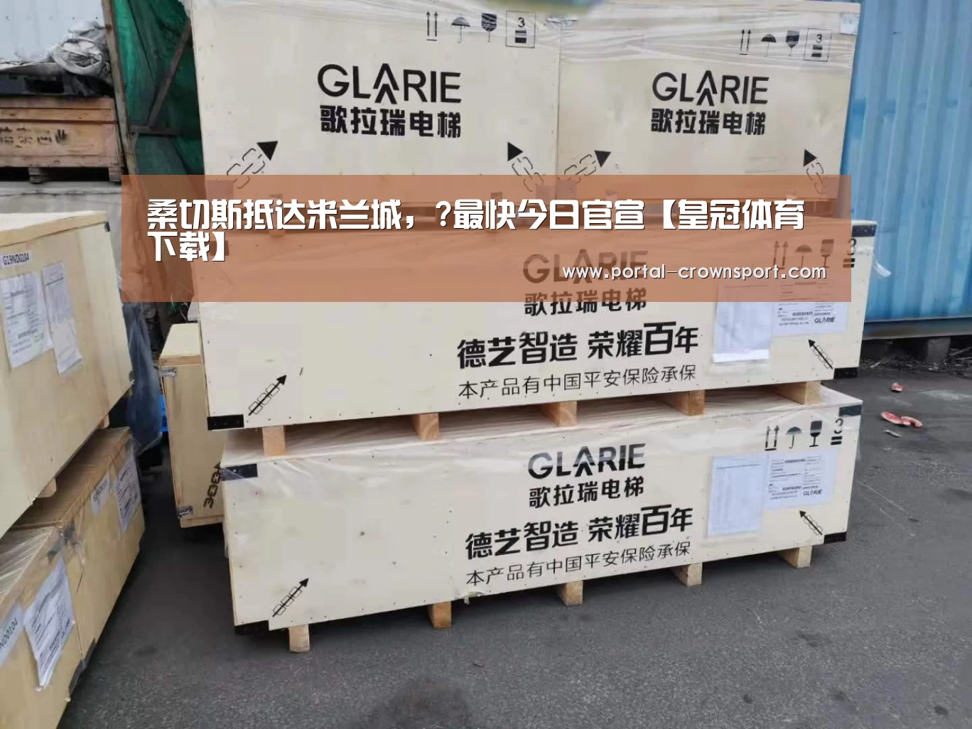 桑切斯抵达米兰城,?最快今日官宣【皇冠体育下载】(图3) 皇冠体育下载