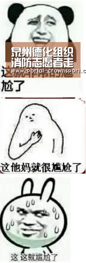 泉州德化组织消防志愿者走上街头宣讲防火知识-皇冠体育下载