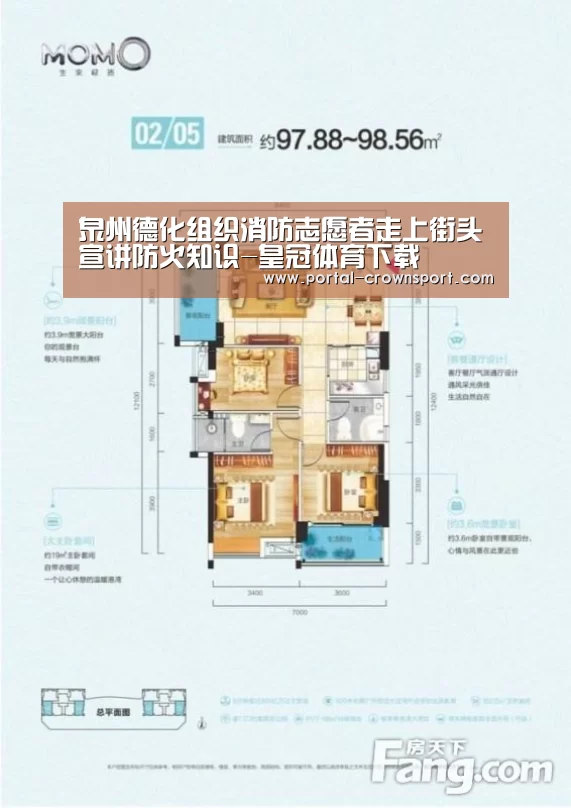 泉州德化组织消防志愿者走上街头宣讲防火知识-皇冠体育下载(图2) 皇冠体育