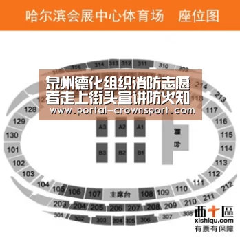 泉州德化组织消防志愿者走上街头宣讲防火知识-皇冠体育下载(图4) 皇冠入口