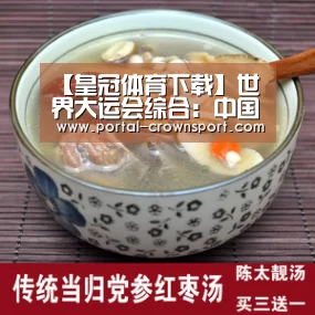 【皇冠体育下载】世界大运会综合:中国组合包揽乒乓球混双冠亚军(图4) 皇冠体育下载