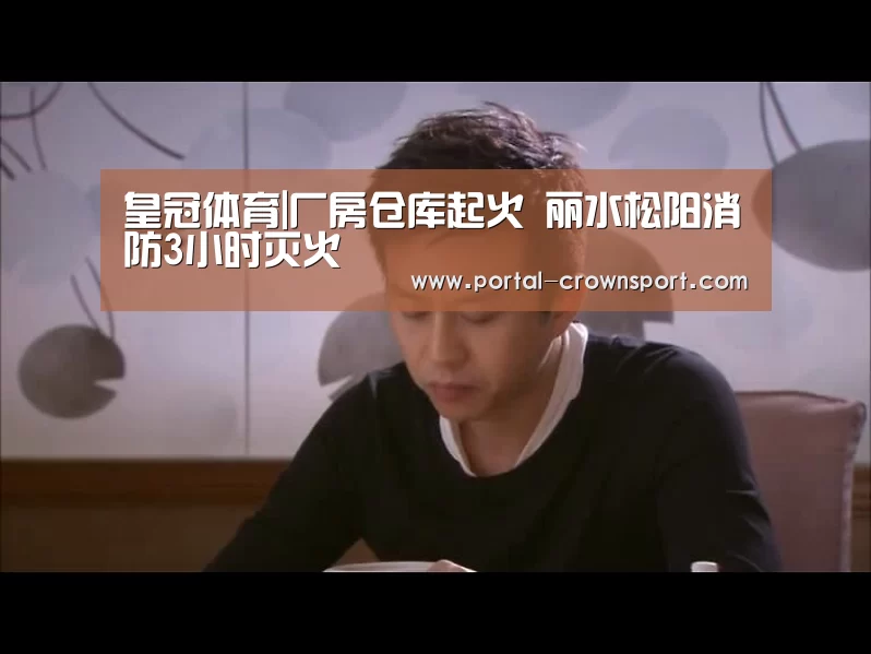 皇冠体育